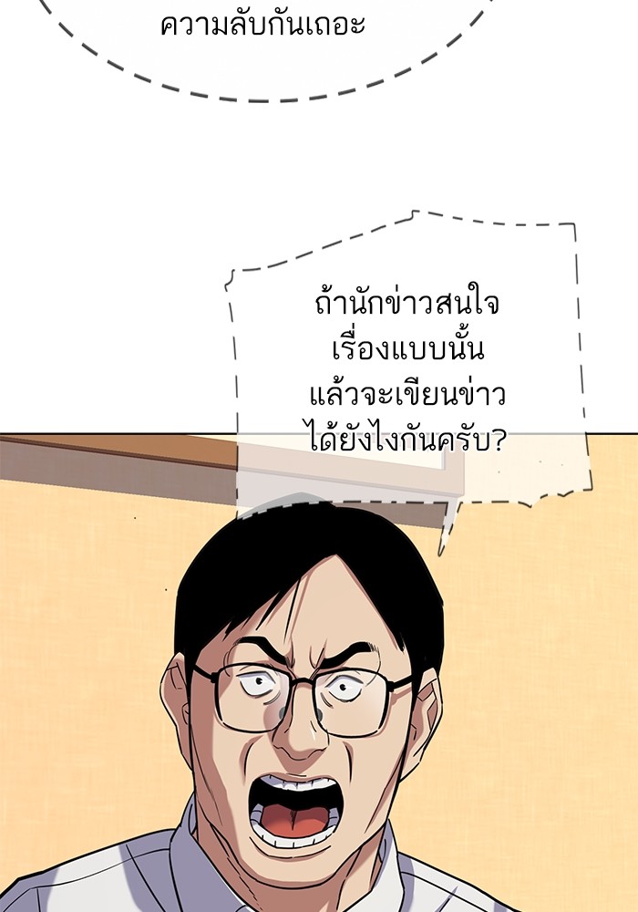 The Chaebeol’s Youngest Son (Reborn Rich) ตอนที่ 64 — หน้า 91 จาก 140