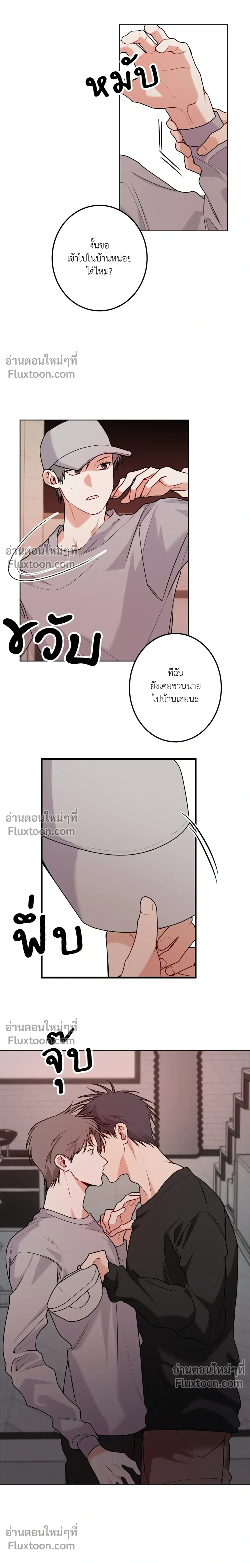 Fake Relationship – ความสัมพันธ์จอมปลอม ตอนที่ 5 — หน้า 4 จาก 25
