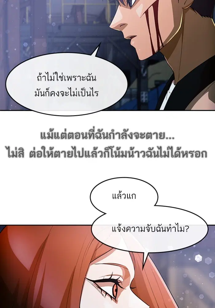 Random Chat ตอนที่ 311 — หน้า 87 จาก 150