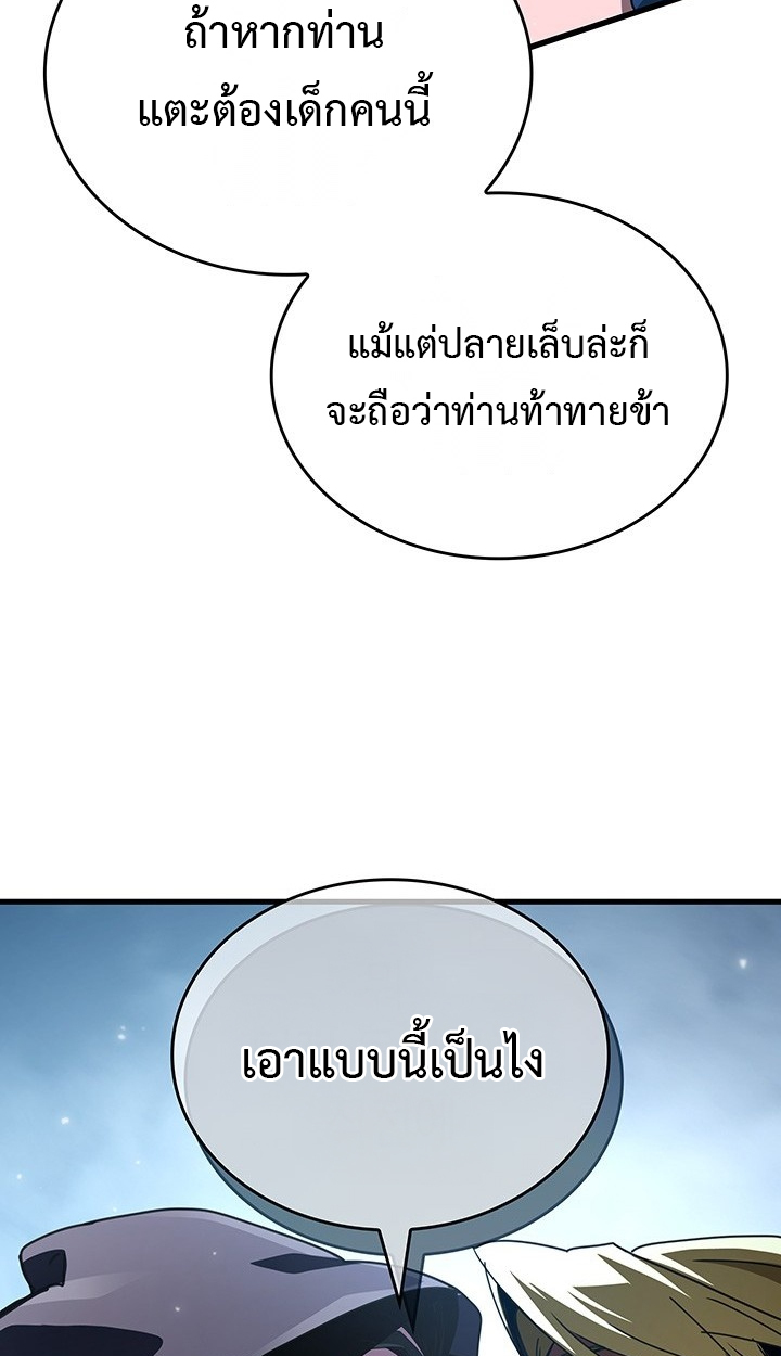 Crimson Reset ชีวิตครั้งที่สองของราชันรัตติกาล หลังจากหลบหนีมาครึ่งปี แวมไพร์ยูจีนก็ถูกสังหารในที่สุด ตอนที่ 10 — หน้า 78 จาก 112