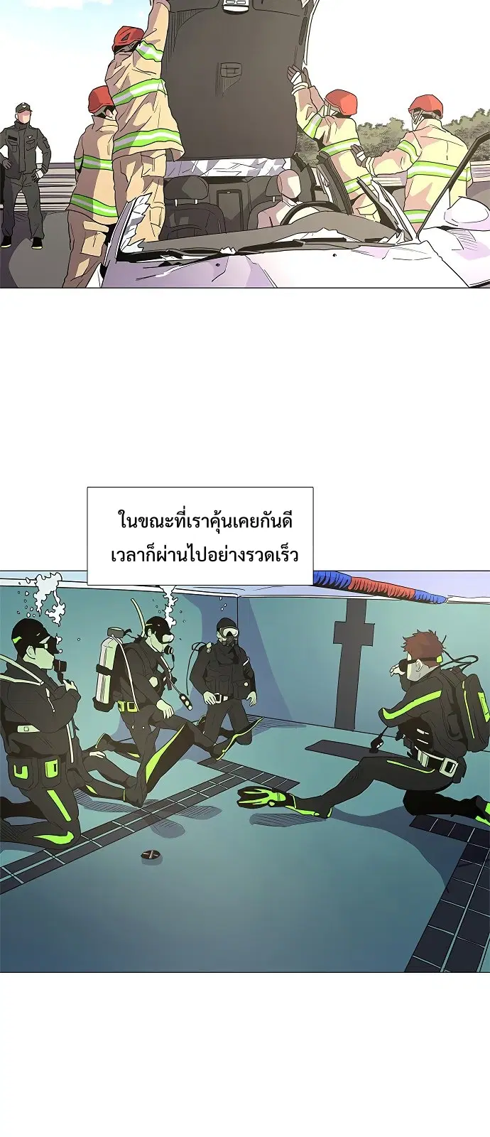 1 Second – วินาทีชี้ชะตา ตอนที่ 20 — หน้า 35 จาก 38
