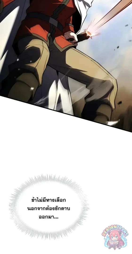 Return of The Unrivaled Spear Knight ตอนที่ 186 — หน้า 41 จาก 46