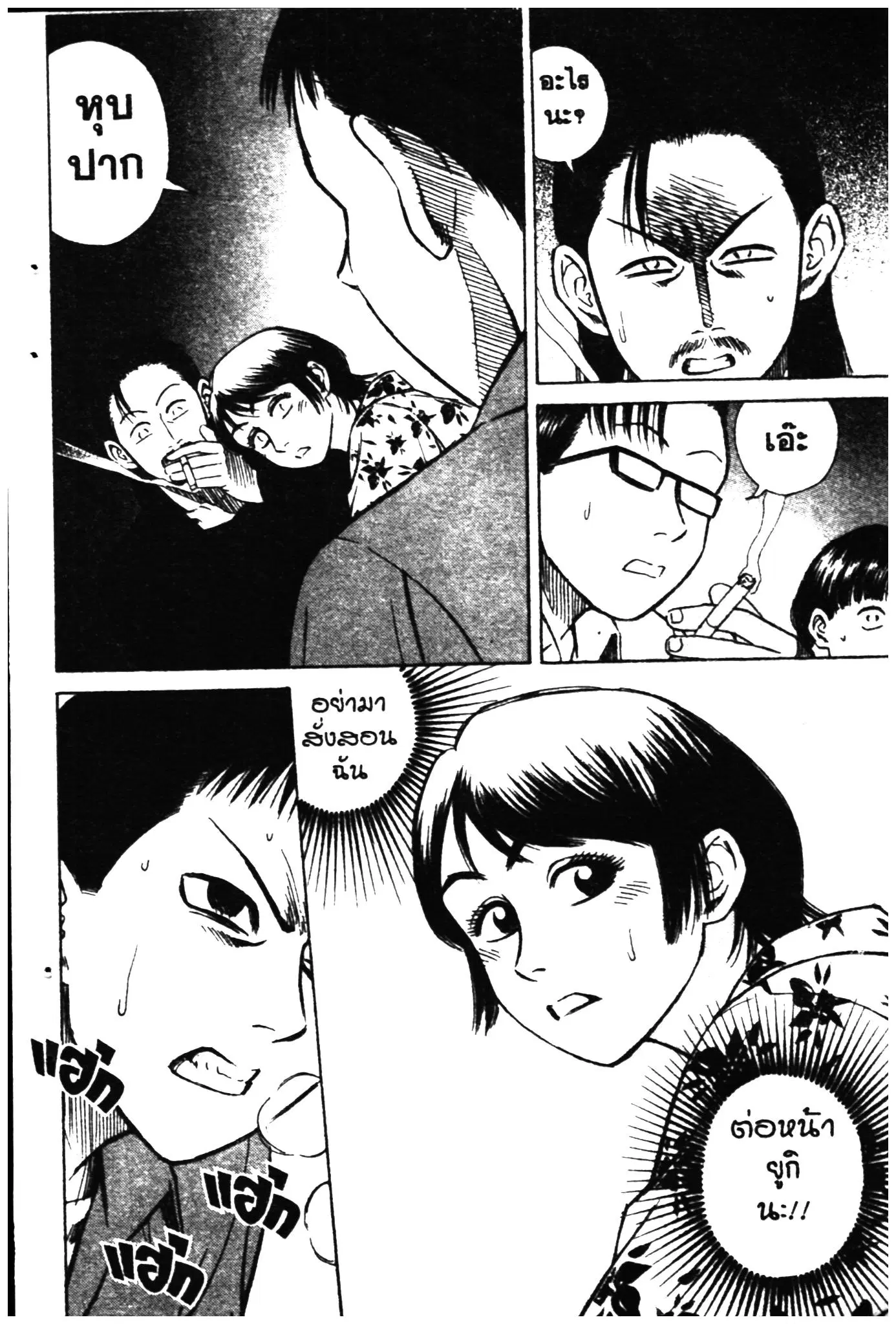 Higanjima ตอนที่ 4 — หน้า 13 จาก 24