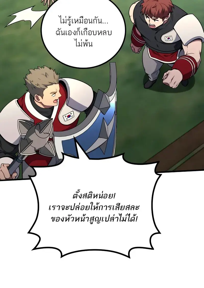 The Martial God Who Regressed Back to Level 2 ตอนที่ 109 — หน้า 23 จาก 129