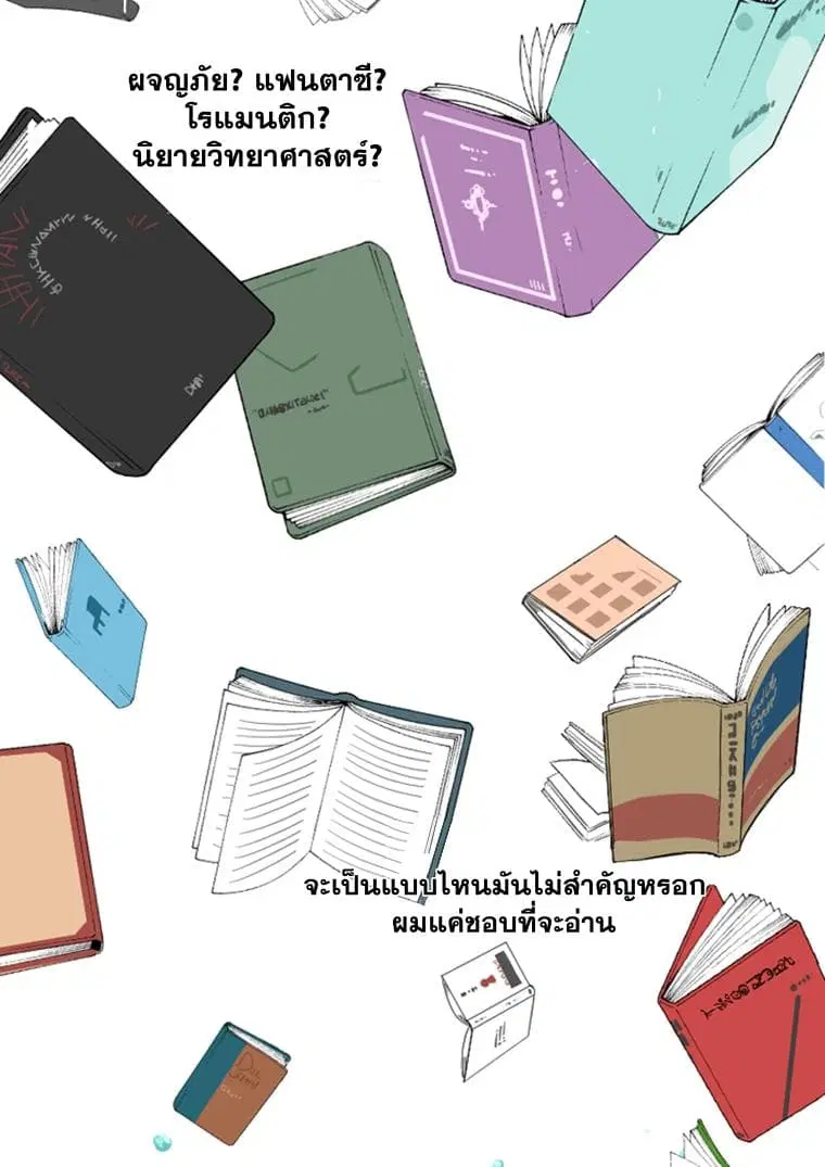 Reader ตอนที่ 1 — หน้า 5 จาก 67