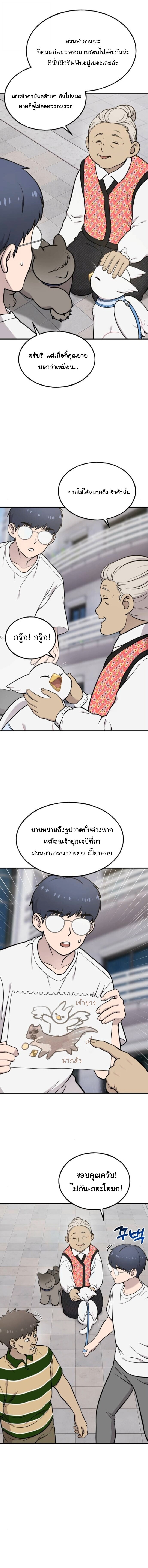 Hello, Griffin the Fluffy Tit! เฮลโหลกริฟฟิน! ตอนที่ 37 — หน้า 10 จาก 15
