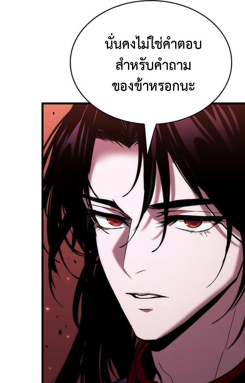 Crimson Reset ชีวิตครั้งที่สองของราชันรัตติกาล หลังจากหลบหนีมาครึ่งปี แวมไพร์ยูจีนก็ถูกสังหารในที่สุด ตอนที่ 20 — หน้า 83 จาก 190