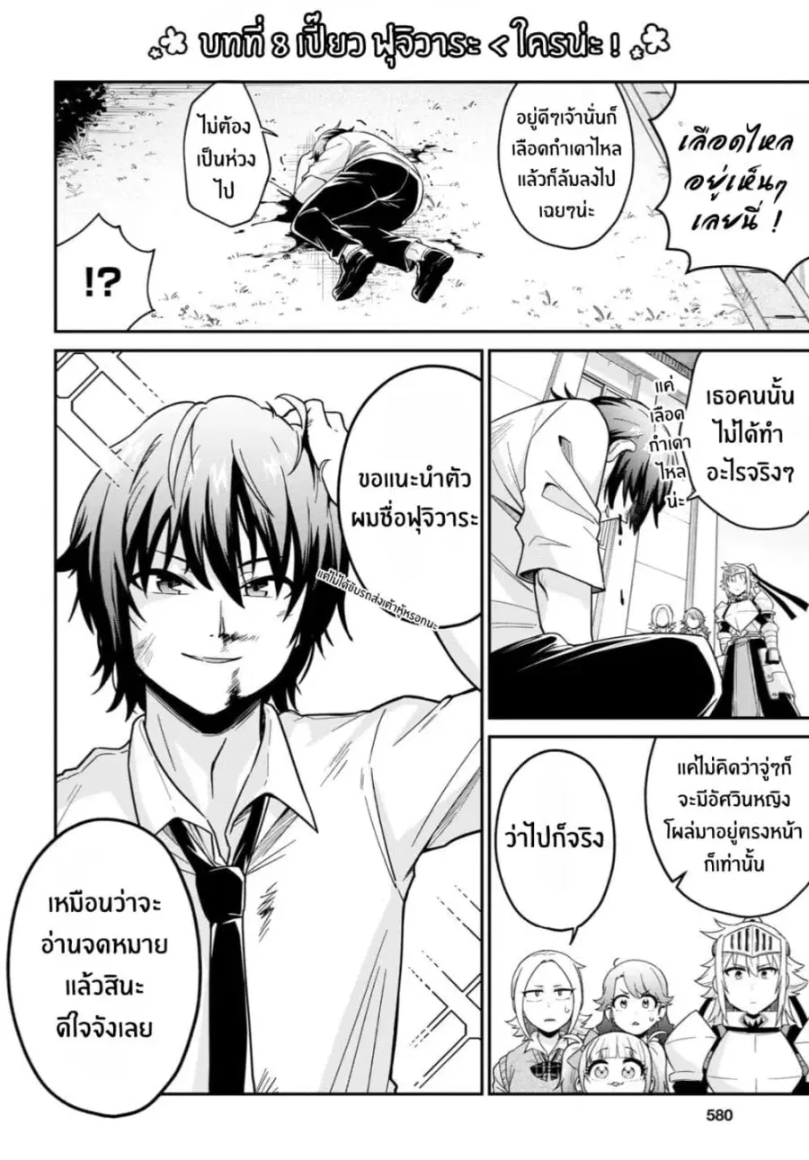 Gal to Onna Kishi ตอนที่ 3 — หน้า 14 จาก 23