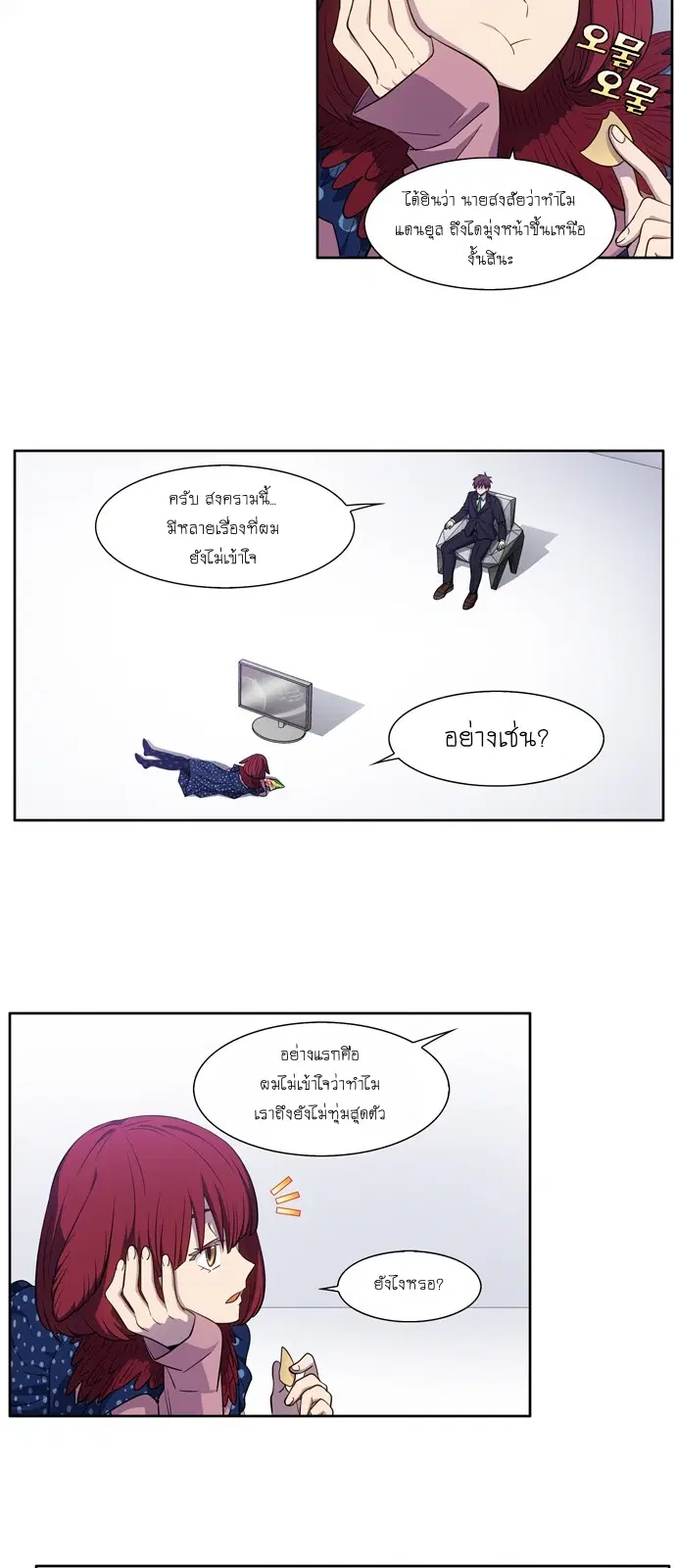 The Gamer ตอนที่ 440 — หน้า 36 จาก 59