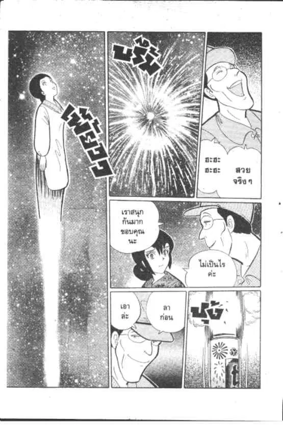 Gakkou Kaidan ตอนที่ 228 — หน้า 8 จาก 10