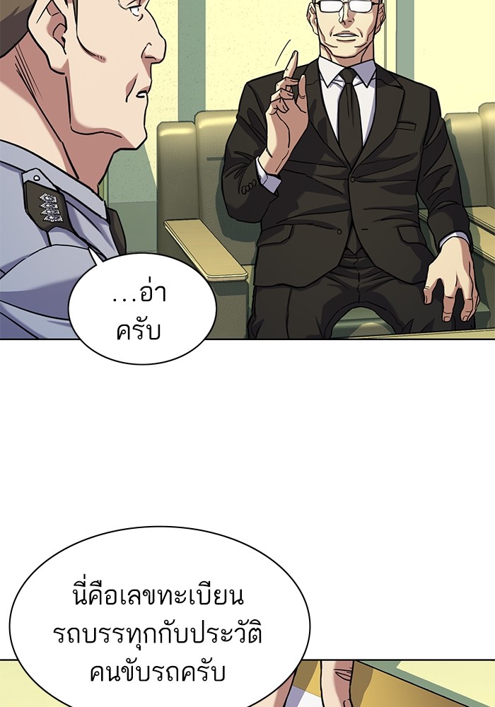 The Chaebeol’s Youngest Son (Reborn Rich) ตอนที่ 68 — หน้า 121 จาก 132