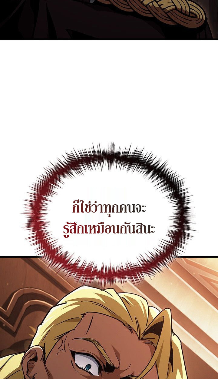 Crimson Reset ชีวิตครั้งที่สองของราชันรัตติกาล หลังจากหลบหนีมาครึ่งปี แวมไพร์ยูจีนก็ถูกสังหารในที่สุด ตอนที่ 13 — หน้า 89 จาก 121