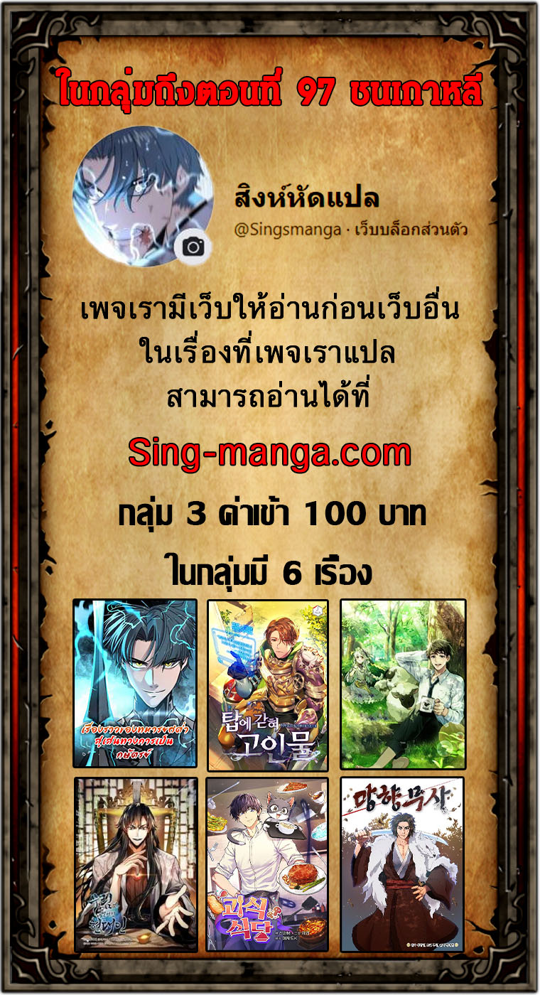 The Story of a Low-Rank จากเบี้ยสู่ราชัน ตอนที่ 82 — หน้า 26 จาก 26