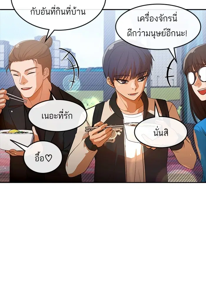 Random Chat ตอนที่ 296 — หน้า 26 จาก 113