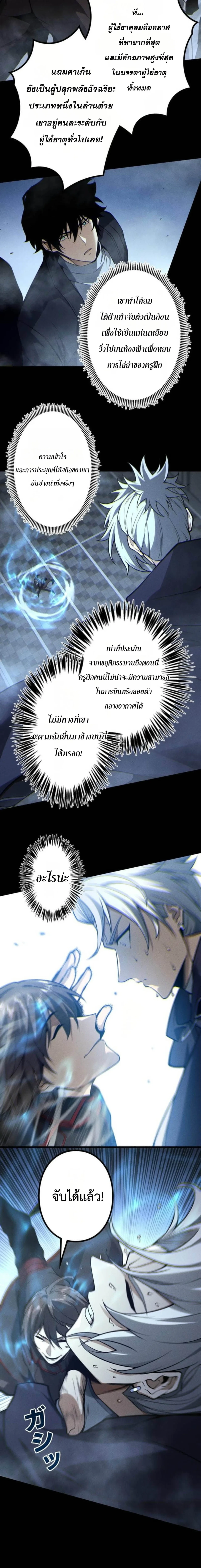 Absolute Domination at Level 0 Using My Analysis Skill เลเวล 0 ที่แกร่งที่สุด – ไร้พ่ายด้วยสกิลการวิเคราะห์ ตอนที่ 44 — หน้า 14 จาก 16