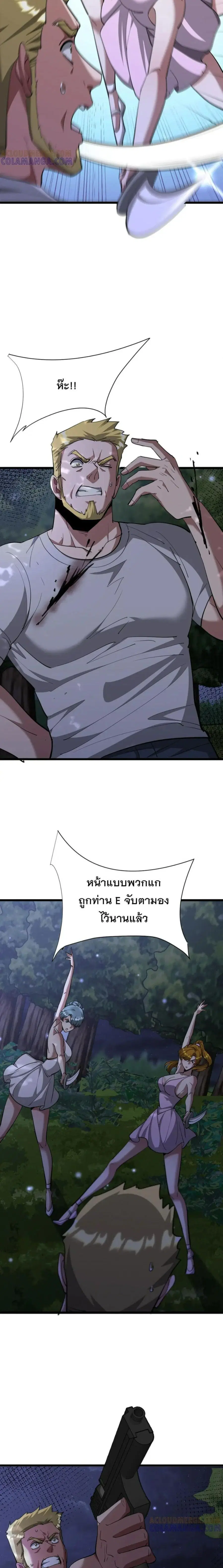 i’m stuck on the same day for a thousand years ตอนที่ 213 — หน้า 6 จาก 17