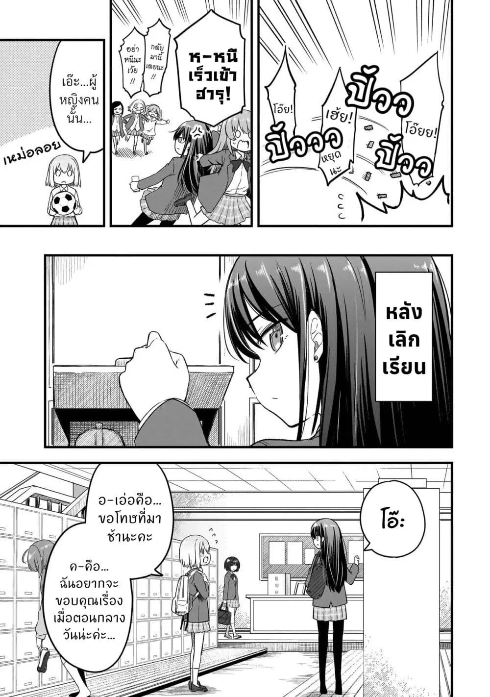 Haru no Regista ตอนที่ 1.1 — หน้า 21 จาก 35