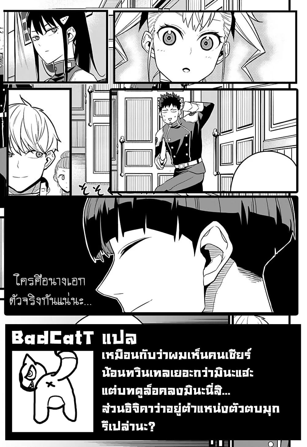 Kaiju no.8 ไคจูหมายเลข 8 ตอนที่ 10 — หน้า 20 จาก 20