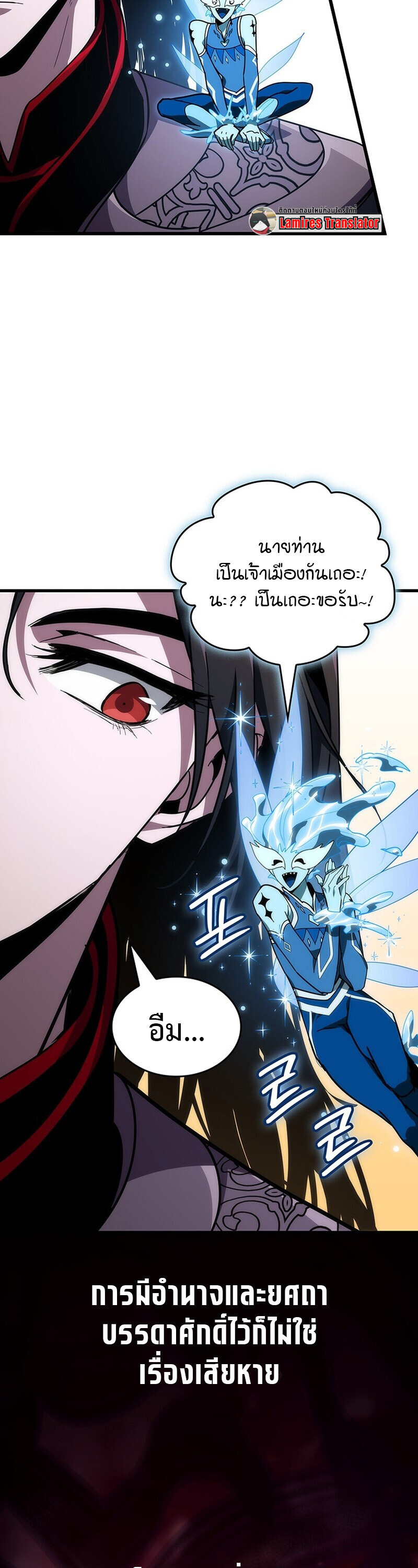 Crimson Reset ชีวิตครั้งที่สองของราชันรัตติกาล หลังจากหลบหนีมาครึ่งปี แวมไพร์ยูจีนก็ถูกสังหารในที่สุด ตอนที่ 26 — หน้า 14 จาก 55