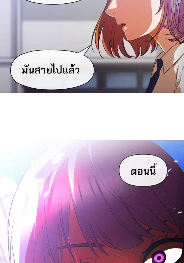 Random Chat ตอนที่ 288 — หน้า 61 จาก 99