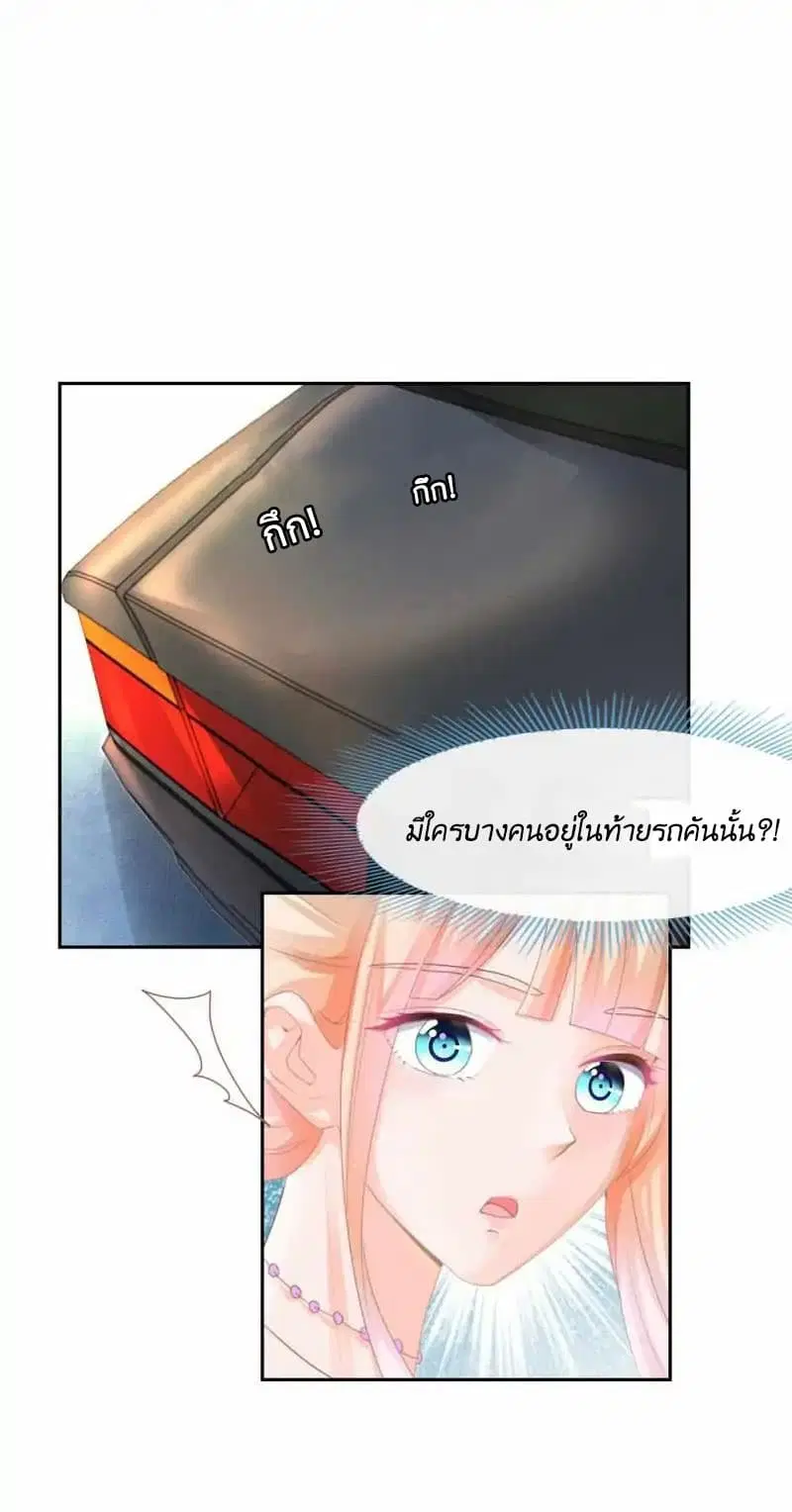 The Lovely Wife And Strange Marriage ตอนที่ 2 — หน้า 3 จาก 26