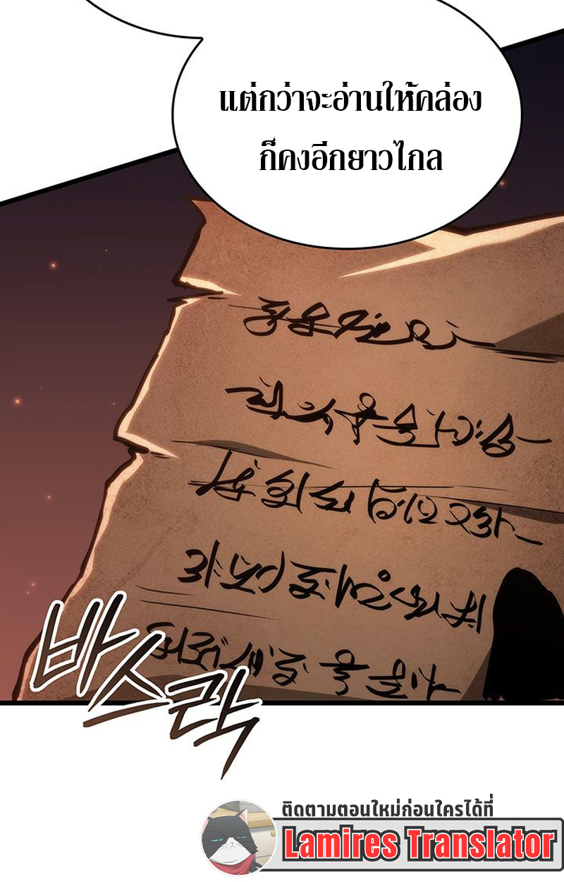 Crimson Reset ชีวิตครั้งที่สองของราชันรัตติกาล หลังจากหลบหนีมาครึ่งปี แวมไพร์ยูจีนก็ถูกสังหารในที่สุด ตอนที่ 5 — หน้า 49 จาก 120
