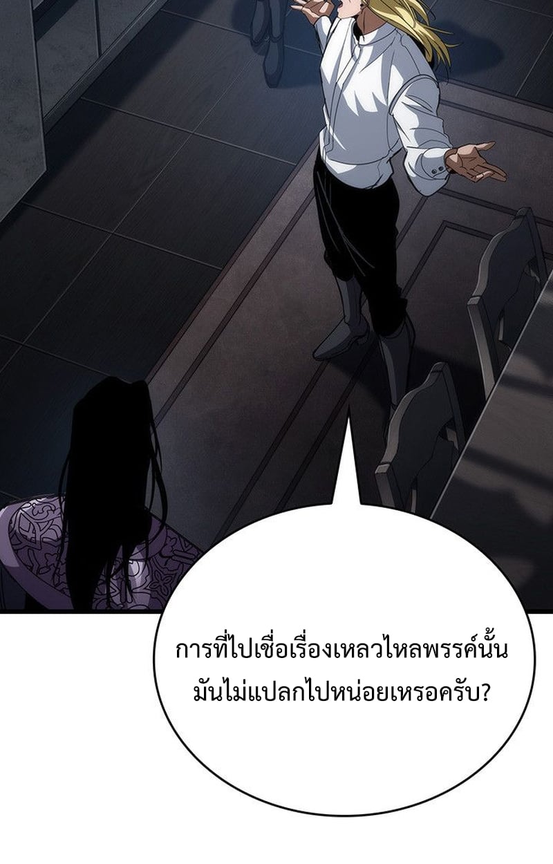 Crimson Reset ชีวิตครั้งที่สองของราชันรัตติกาล หลังจากหลบหนีมาครึ่งปี แวมไพร์ยูจีนก็ถูกสังหารในที่สุด ตอนที่ 17 — หน้า 39 จาก 184