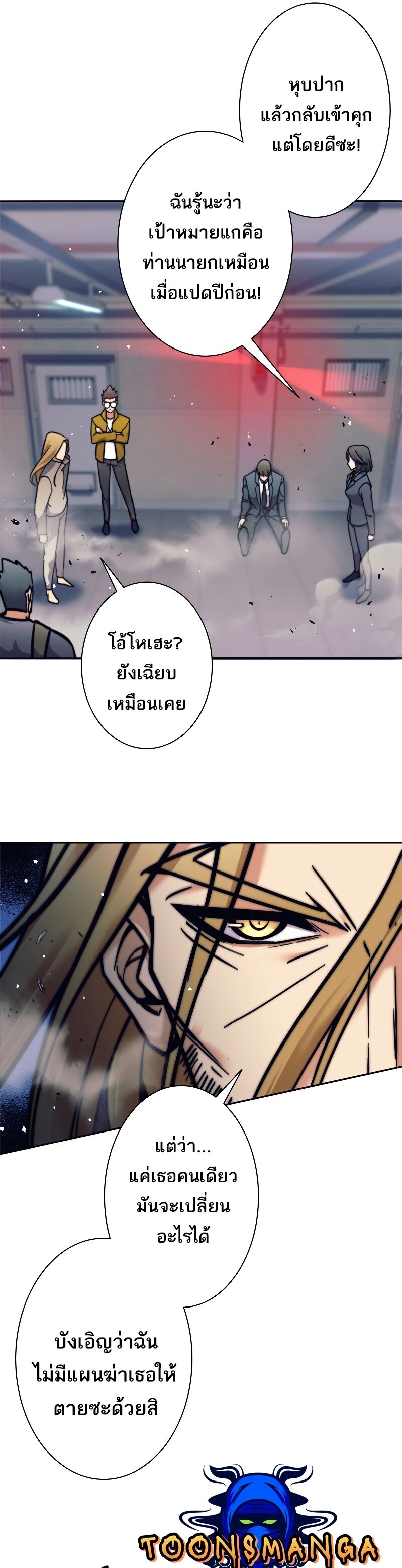 I’m an Ex-class Hunter ผมคือฮันเตอร์คลาส EX ตอนที่ 14 — หน้า 10 จาก 42