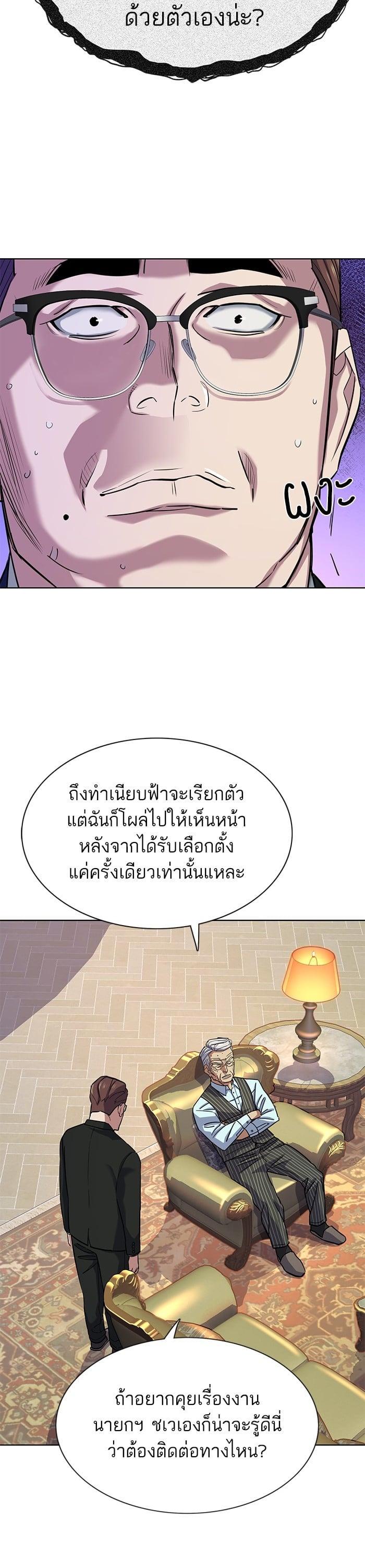 The Chaebeol’s Youngest Son (Reborn Rich) ตอนที่ 99 — หน้า 7 จาก 48
