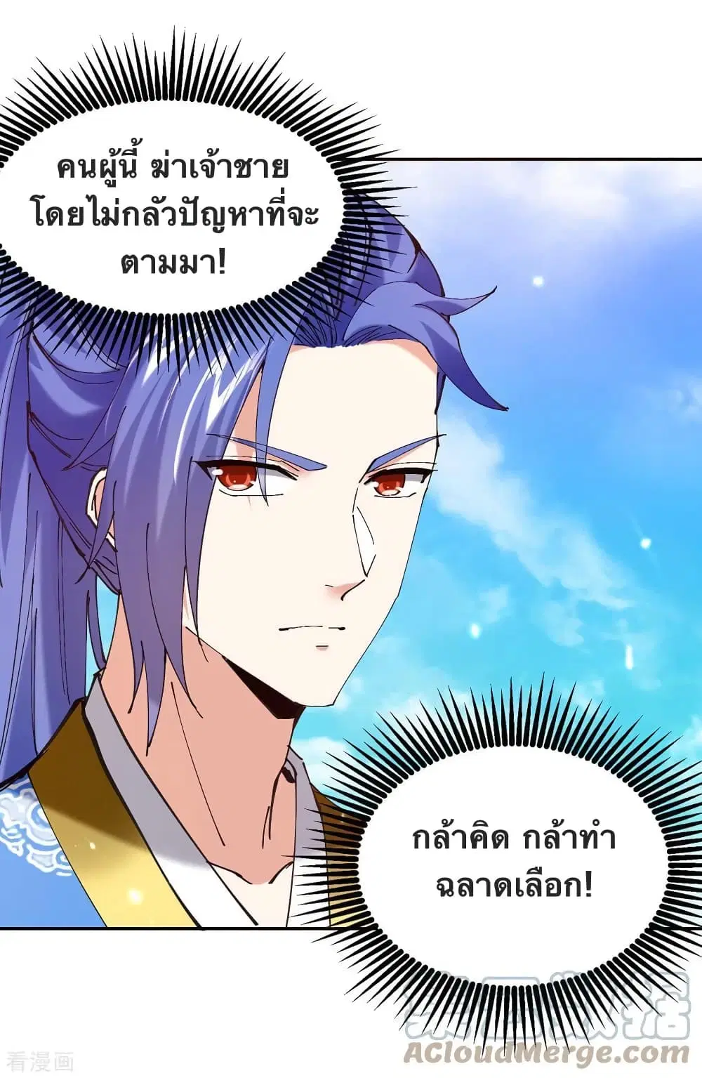 Strongest Leveling ตอนที่ 345 — หน้า 21 จาก 30