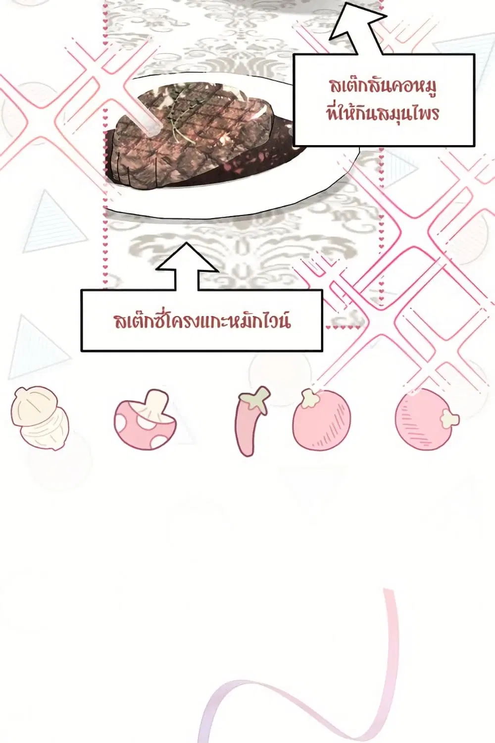 The Symbiotic Relationship Between a Panther and a Rabbit ตอนที่ 173 — หน้า 51 จาก 91