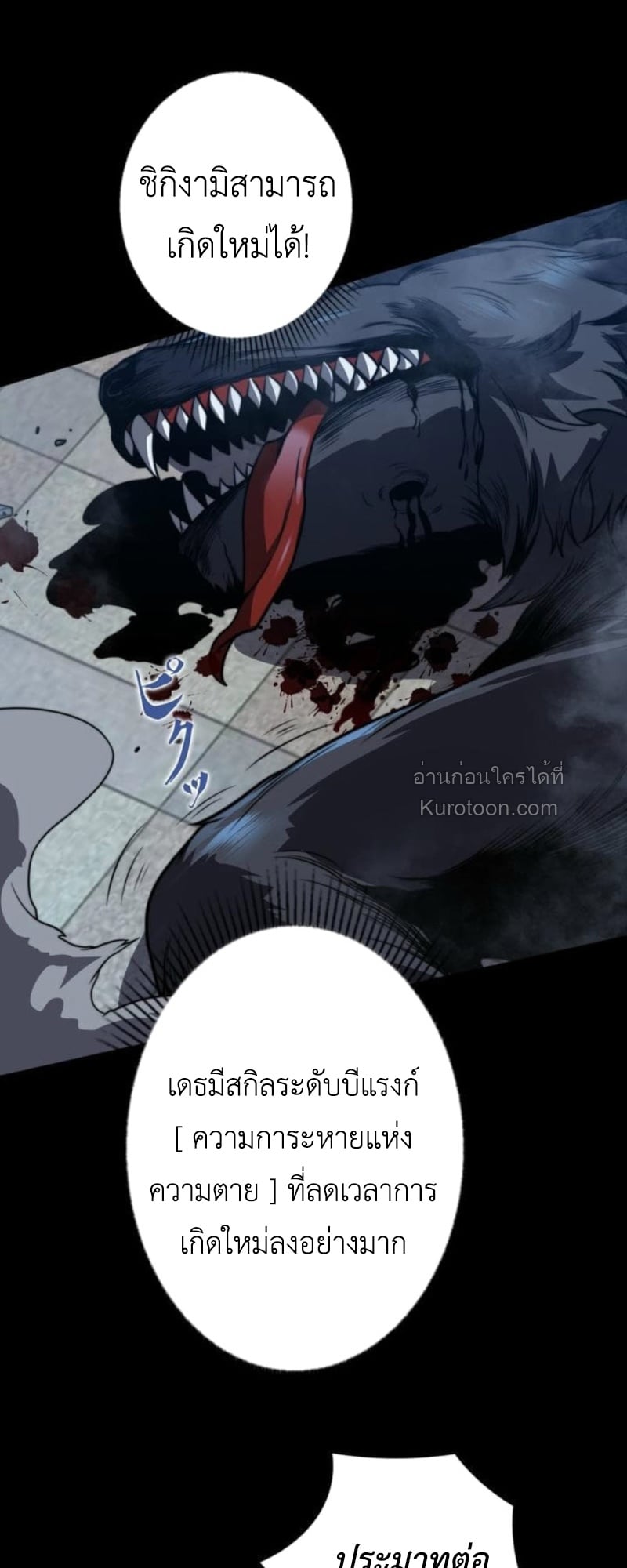Absolute Domination at Level 0 Using My Analysis Skill เลเวล 0 ที่แกร่งที่สุด – ไร้พ่ายด้วยสกิลการวิเคราะห์ ตอนที่ 8 — หน้า 20 จาก 69