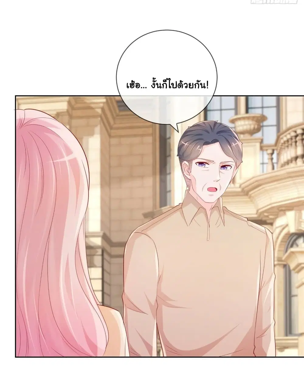 The Lovely Wife And Strange Marriage ตอนที่ 369 — หน้า 32 จาก 37