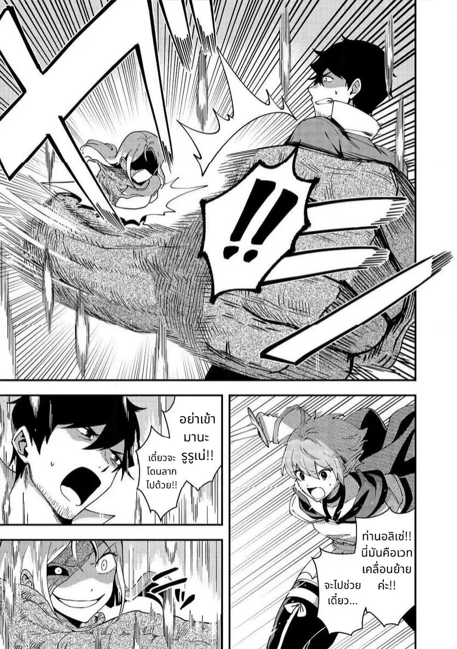Hirotta Dorei-tachi ga Tabidatte Haya Juunen, Nazeka Ore ga Densetsu ni Natteita @COMIC ตอนที่ 6 — หน้า 15 จาก 25
