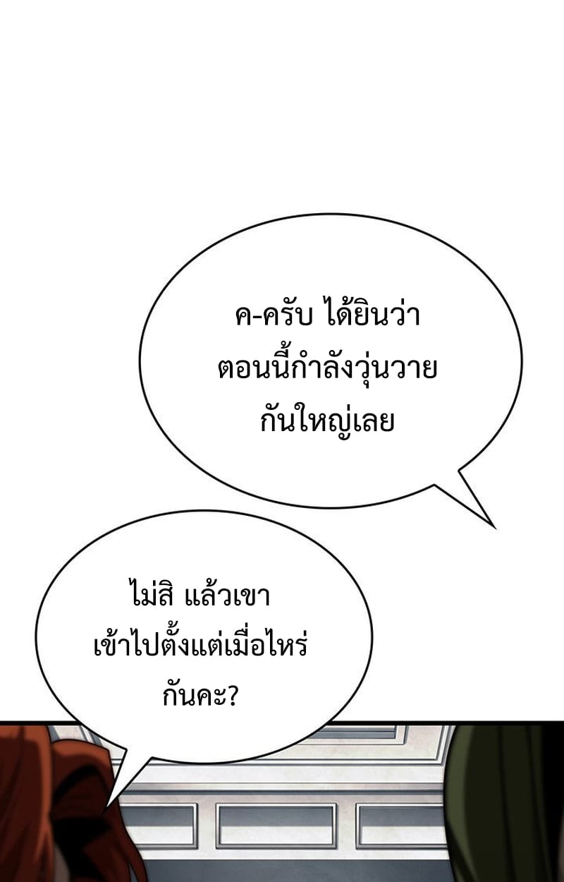Crimson Reset ชีวิตครั้งที่สองของราชันรัตติกาล หลังจากหลบหนีมาครึ่งปี แวมไพร์ยูจีนก็ถูกสังหารในที่สุด ตอนที่ 17 — หน้า 164 จาก 184