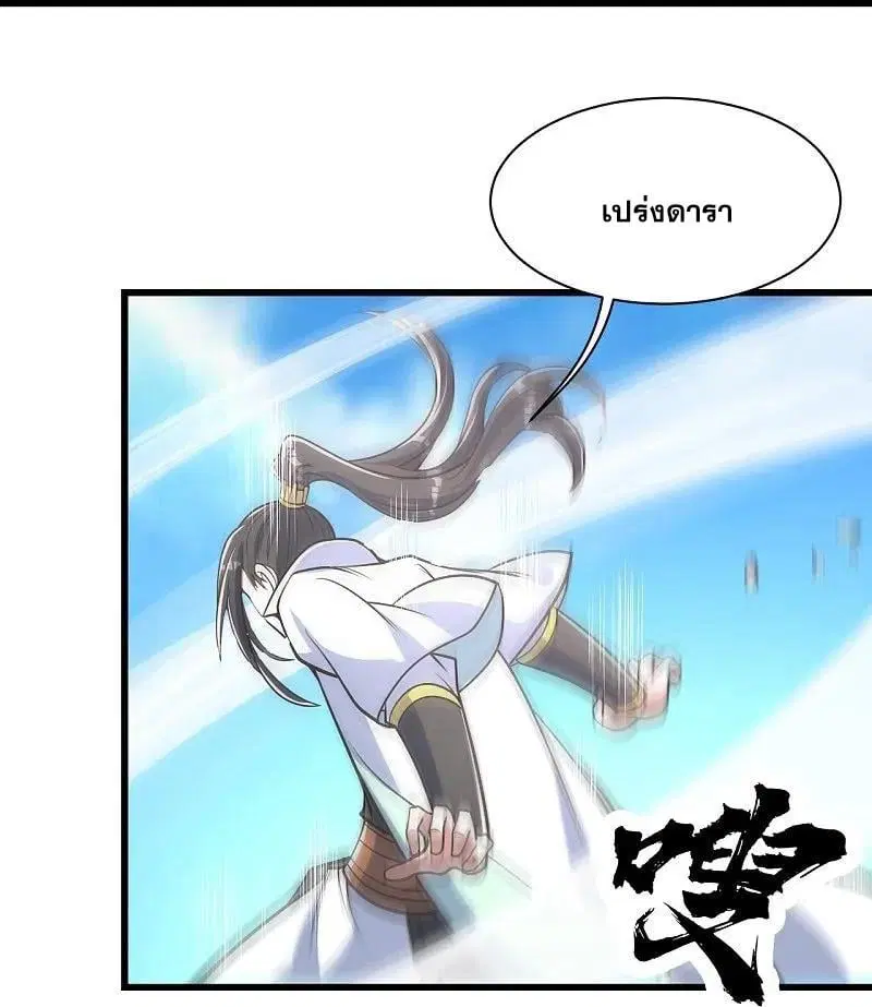 Matchless Emperor ตอนที่ 352 — หน้า 9 จาก 25