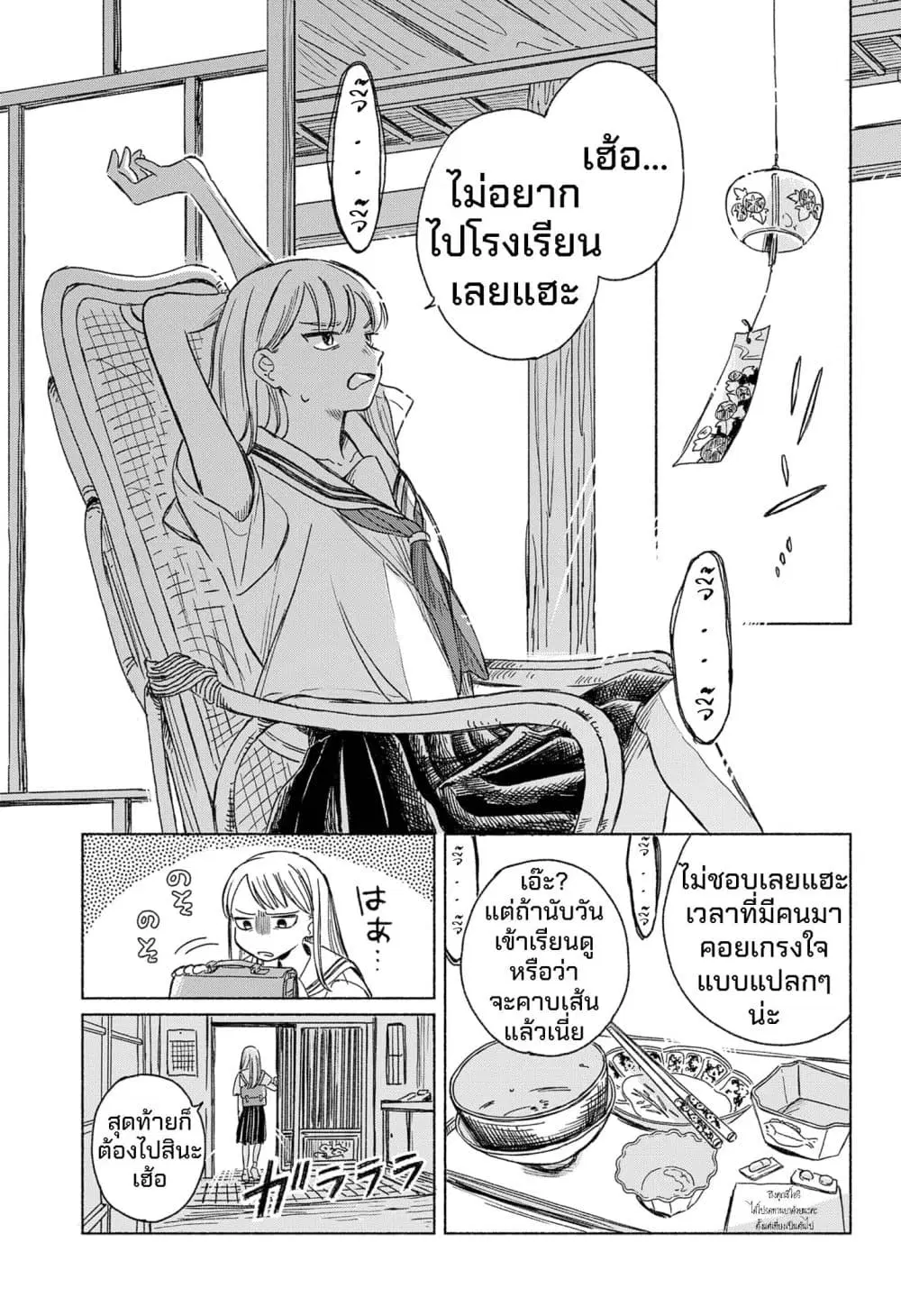 Half-Shadow of an Empty Shell ตอนที่ 1 — หน้า 3 จาก 54