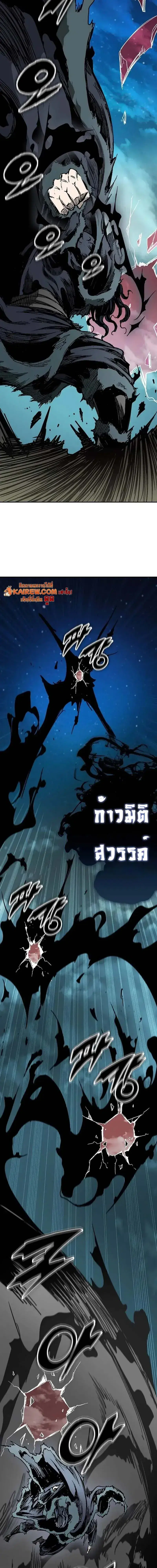 Memoir of the God of War ตอนที่ 254 — หน้า 22 จาก 33