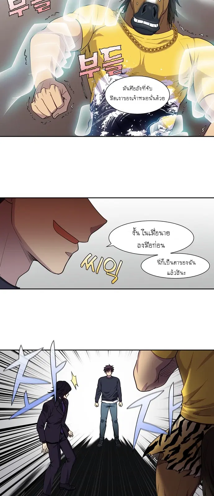 The Gamer ตอนที่ 422 — หน้า 4 จาก 20