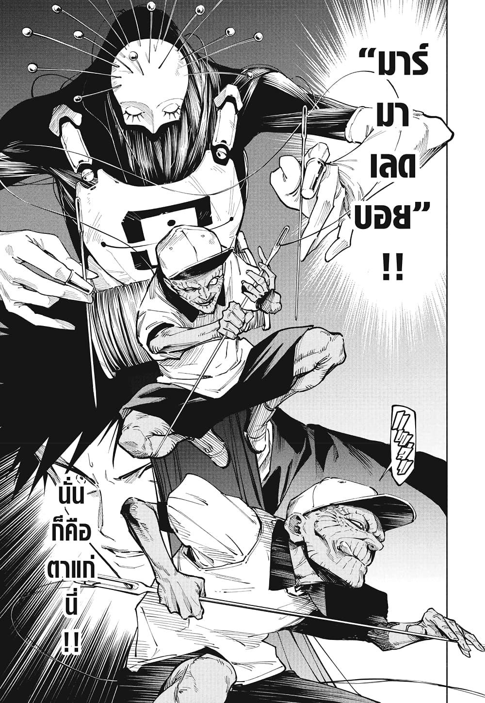 Jujutsu Kaisen Modulo มหาเวทย์ผนึกมาร Modulo ตอนที่ 5 — หน้า 3 จาก 18