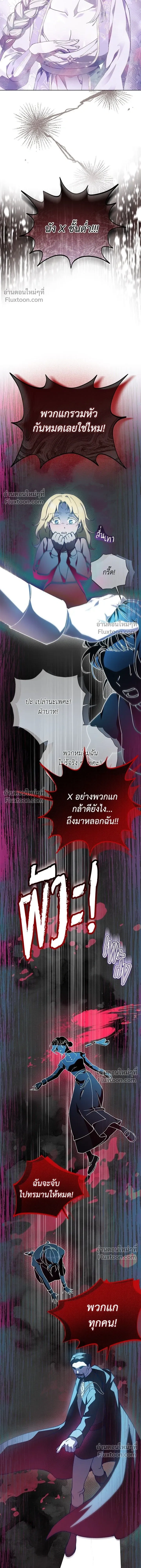Run From Me – หนีรักไม่พ้นเธอ ตอนที่ 3 — หน้า 16 จาก 26