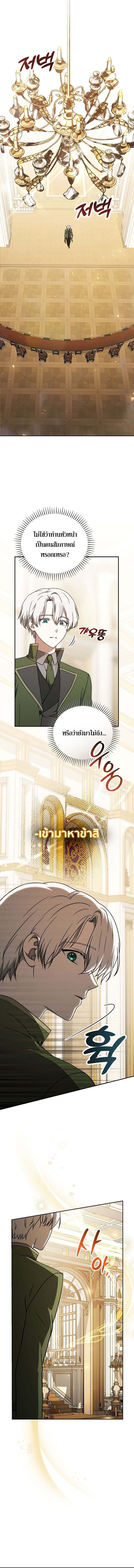 Concept Grasping Magic Genius ตอนที่ 24 — หน้า 17 จาก 19