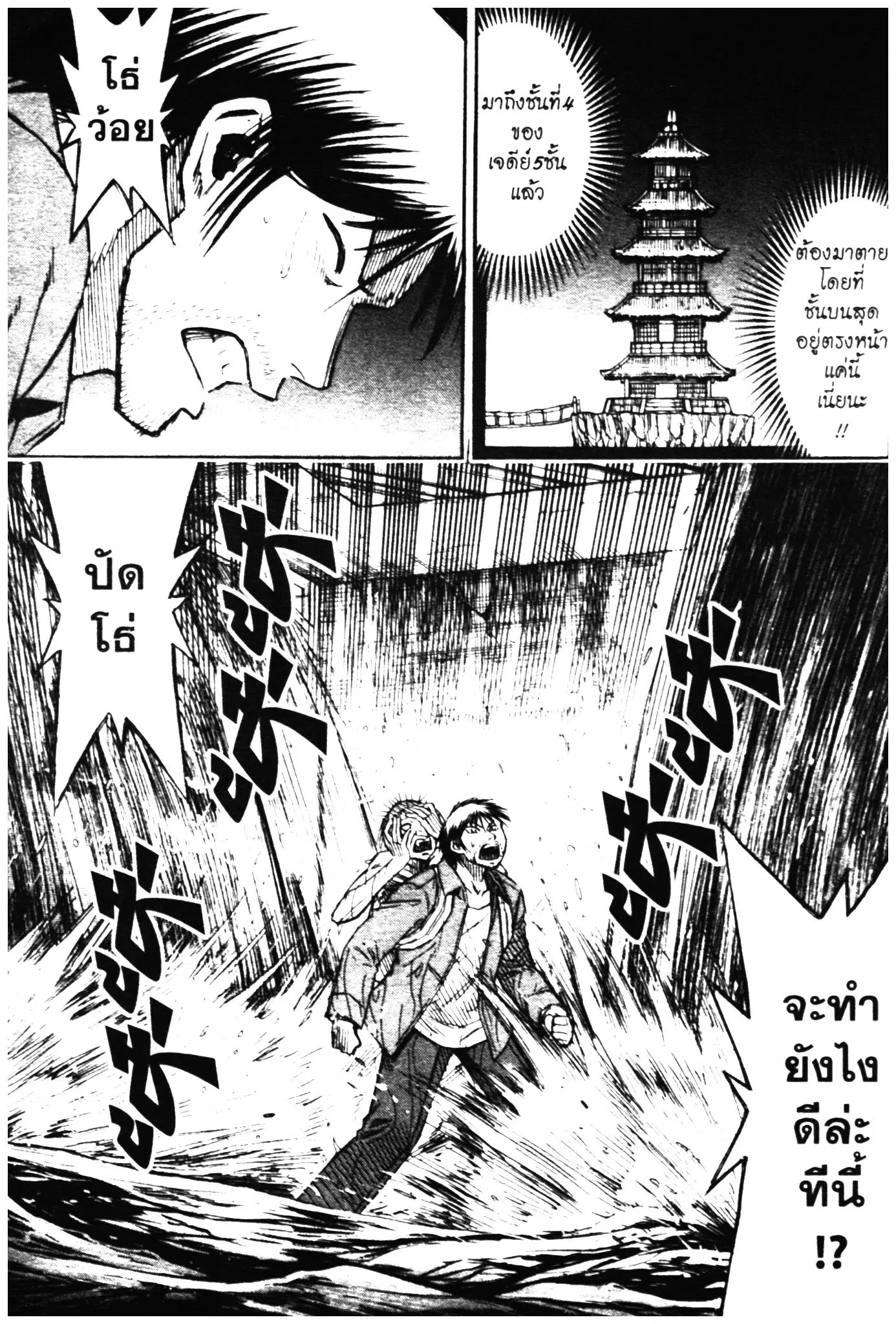 Higanjima ตอนที่ 302 — หน้า 2 จาก 21