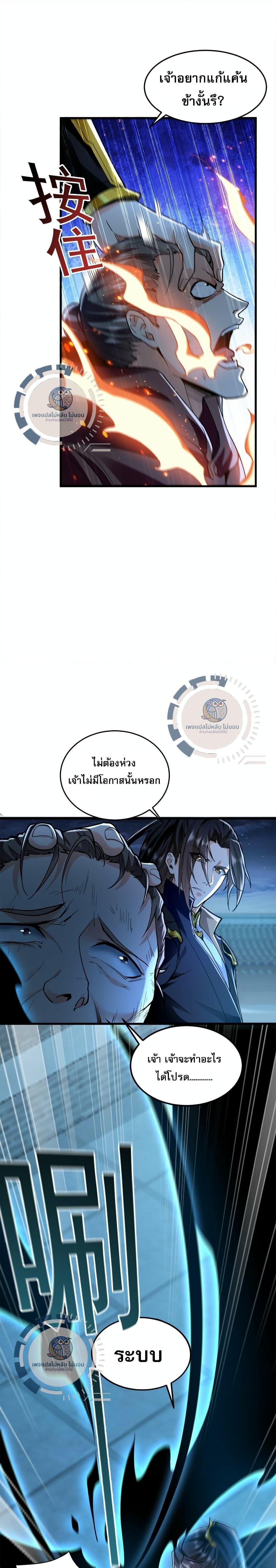 Million Times Attack Speed บ่มเพาะด้วยความเร็วหนึ่งล้านเท่า ตอนที่ 3 — หน้า 12 จาก 15