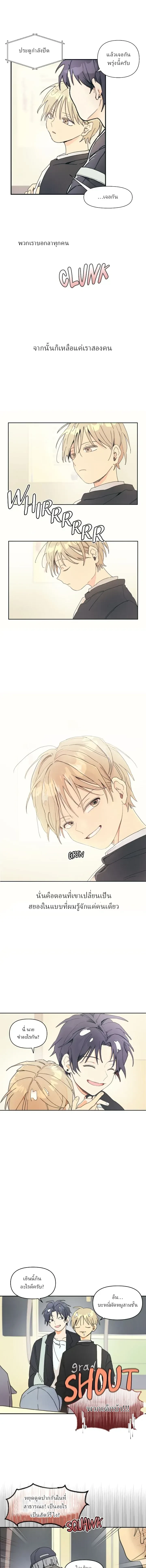 One-Room Love: TA ข้างห้องสุดแปลก – วันรูมเลิฟ: TA ข้างห้องสุดแปลก ตอนที่ 1 — หน้า 9 จาก 11