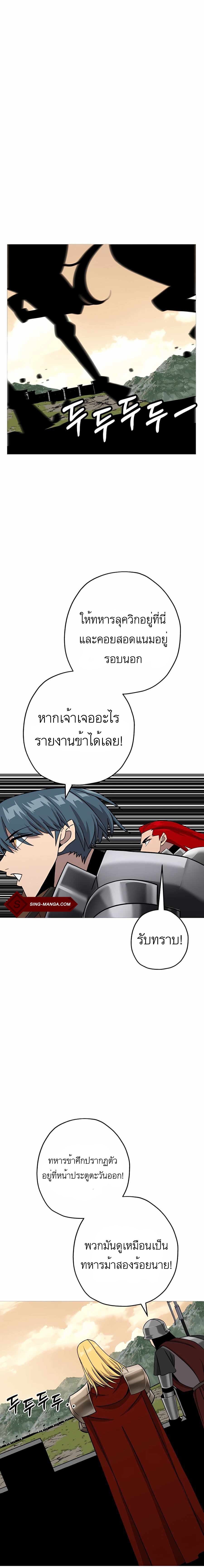 The Story of a Low-Rank จากเบี้ยสู่ราชัน ตอนที่ 88 — หน้า 10 จาก 25