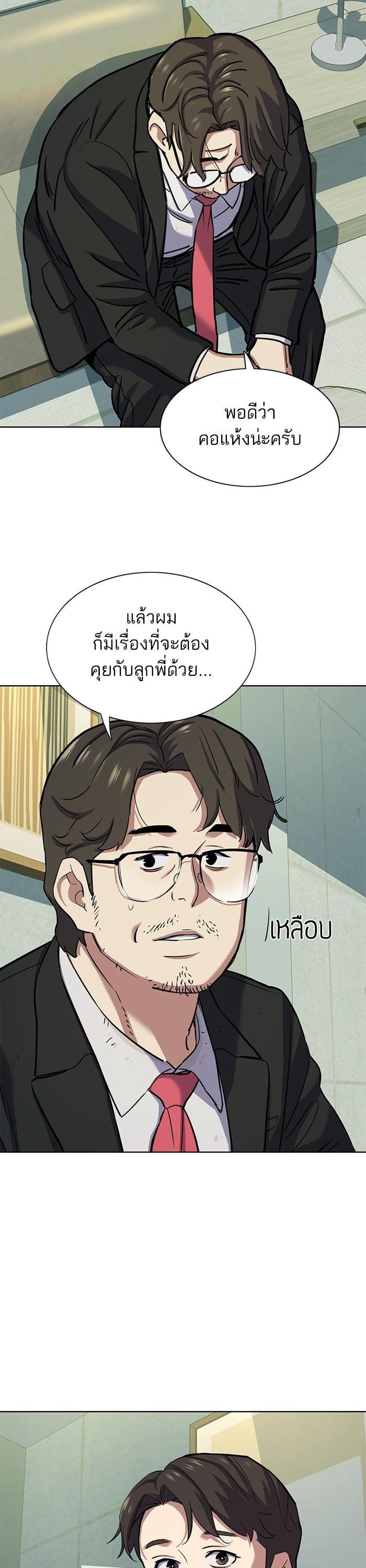 The Chaebeol’s Youngest Son (Reborn Rich) ตอนที่ 101 — หน้า 3 จาก 51
