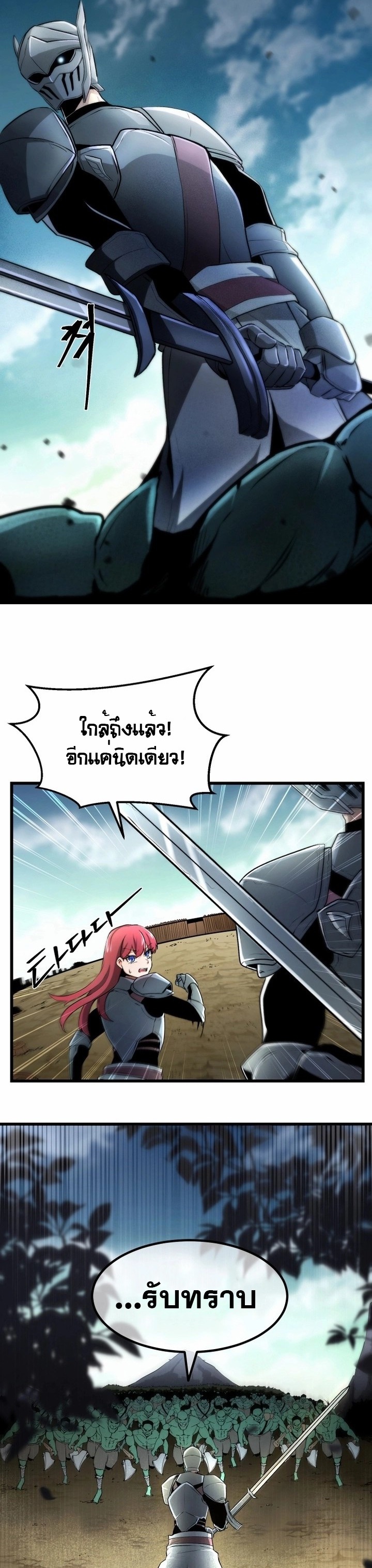 The Unexpectedly Strong Knight in the Elf’s Arena ตอนที่ 1 — หน้า 4 จาก 30