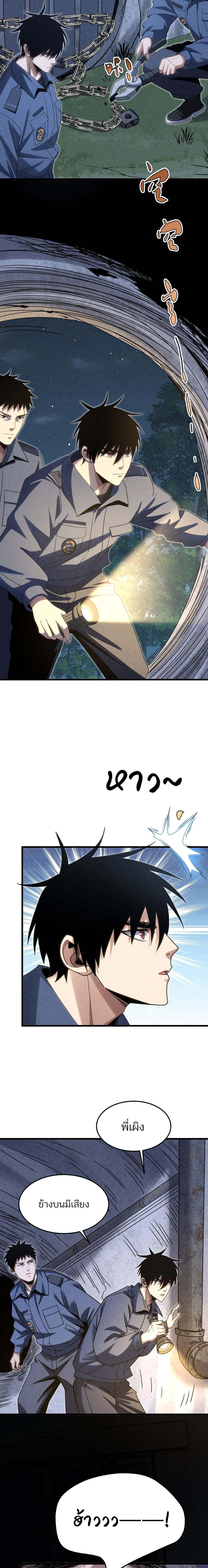 Rebirth of the Campus Special Forces Soldier เกิดใหม่ของทหารหน่วยรบพิเศษ ตอนที่ 22 — หน้า 6 จาก 16