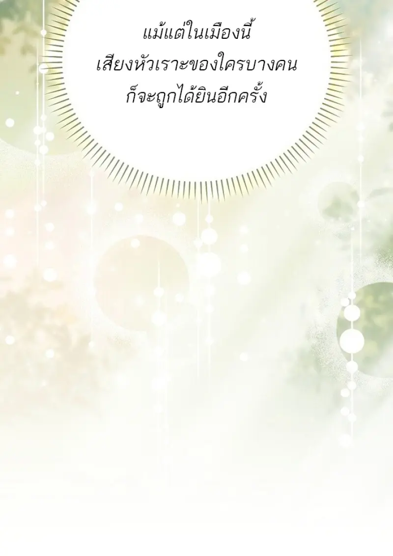 Concept Grasping Magic Genius ตอนที่ 43 — หน้า 91 จาก 141